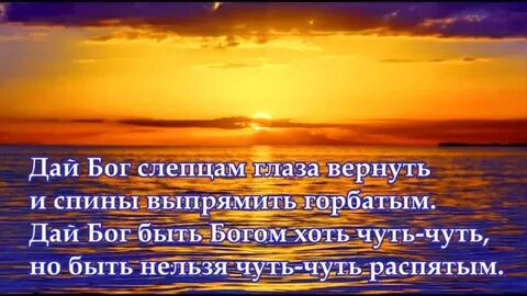 Песня дай мне боже чуть побольше