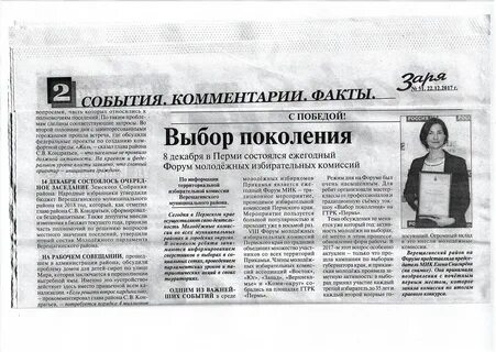 Судебная газета