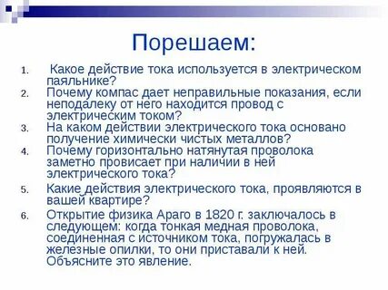 Неправильные показания