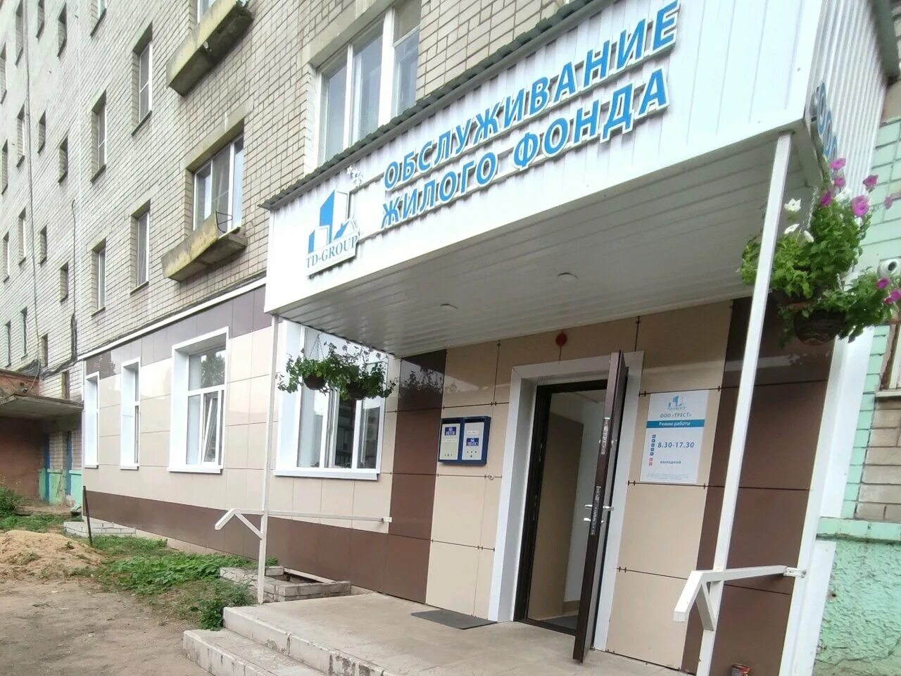 Ук лучший дом тверь. Трест воронеж управляющая. Трест 14. Кольцовская 58а фото. Воронеж, ул.