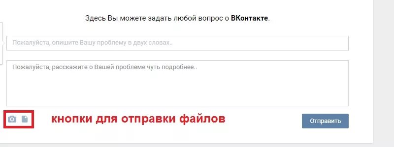 Телефон службы вконтакте. Номер службы поддержки ВКОНТАКТЕ. ВК номер телефона техподдержки. Техподдержка ВК номер. Горячая линия ВК.