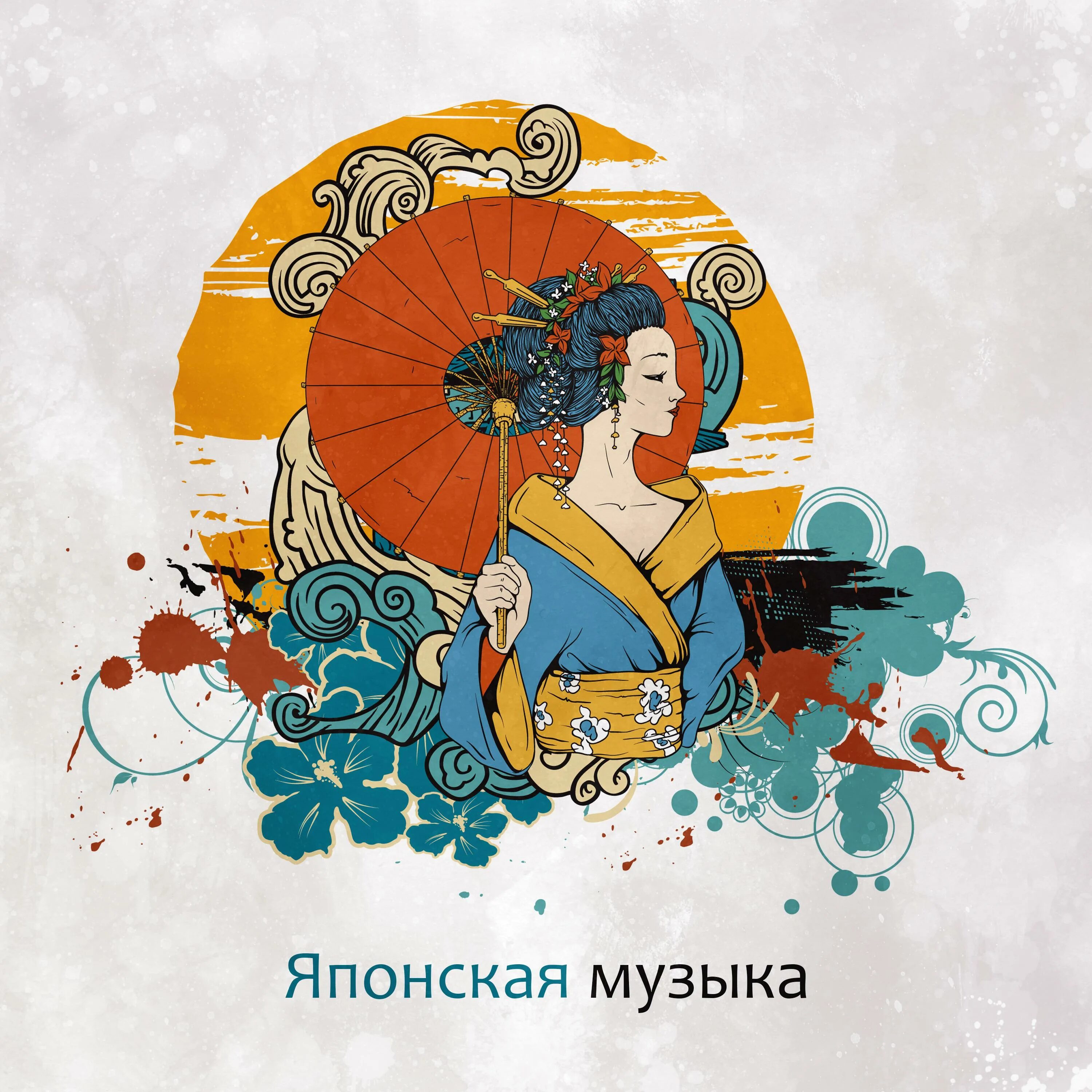 музыка в японском стиле. современная культура японии. кимоно гейши. музыка в японском стиле. китаянка с флейтой.