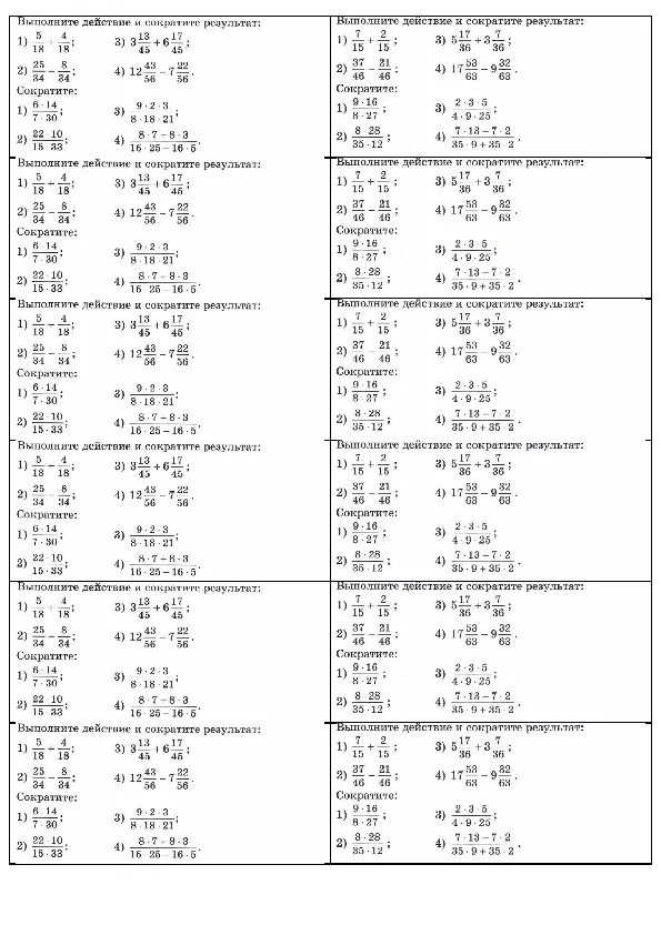 Карточка сокращение дробей 5. Математика 6 класс сокращение дробей. Математика 6 класс дроби сокращение дробей. Математика 6 класс сокращение дробей примеры. Сокращение дробей 6 класс примеры.