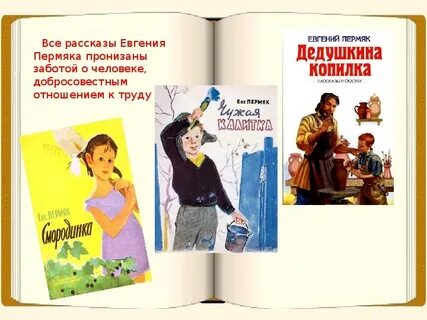 Произведения о труде