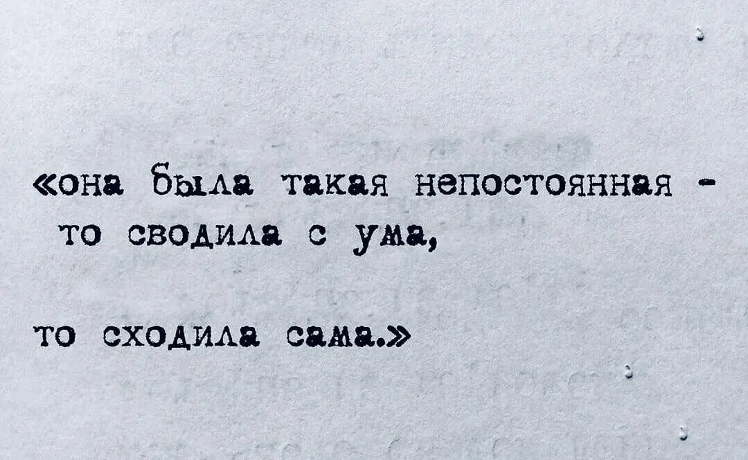 Сойти причем