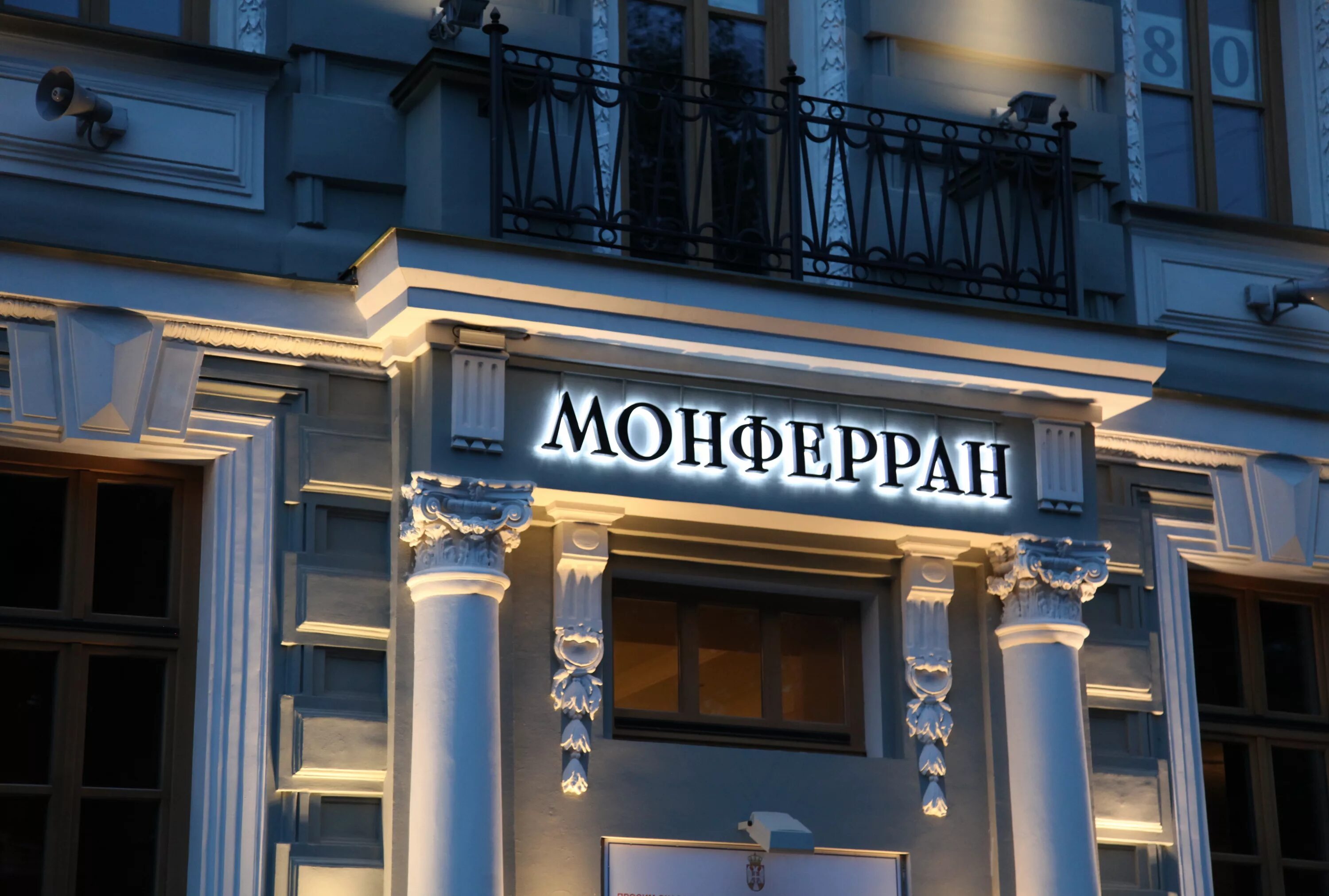 Вывеска на фасаде здания. Красивые вывески на фасаде. Вывеска стоковые. Вывеска с подсветкой на здании. Красивые вывески.