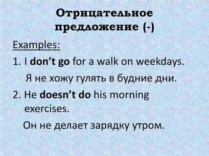 Как на английском будет гулять. Он гуляет перевод на английский. Он гуляет перевод на английский. Он гуляет перевод на английский. Он гуляет перевод на английский.