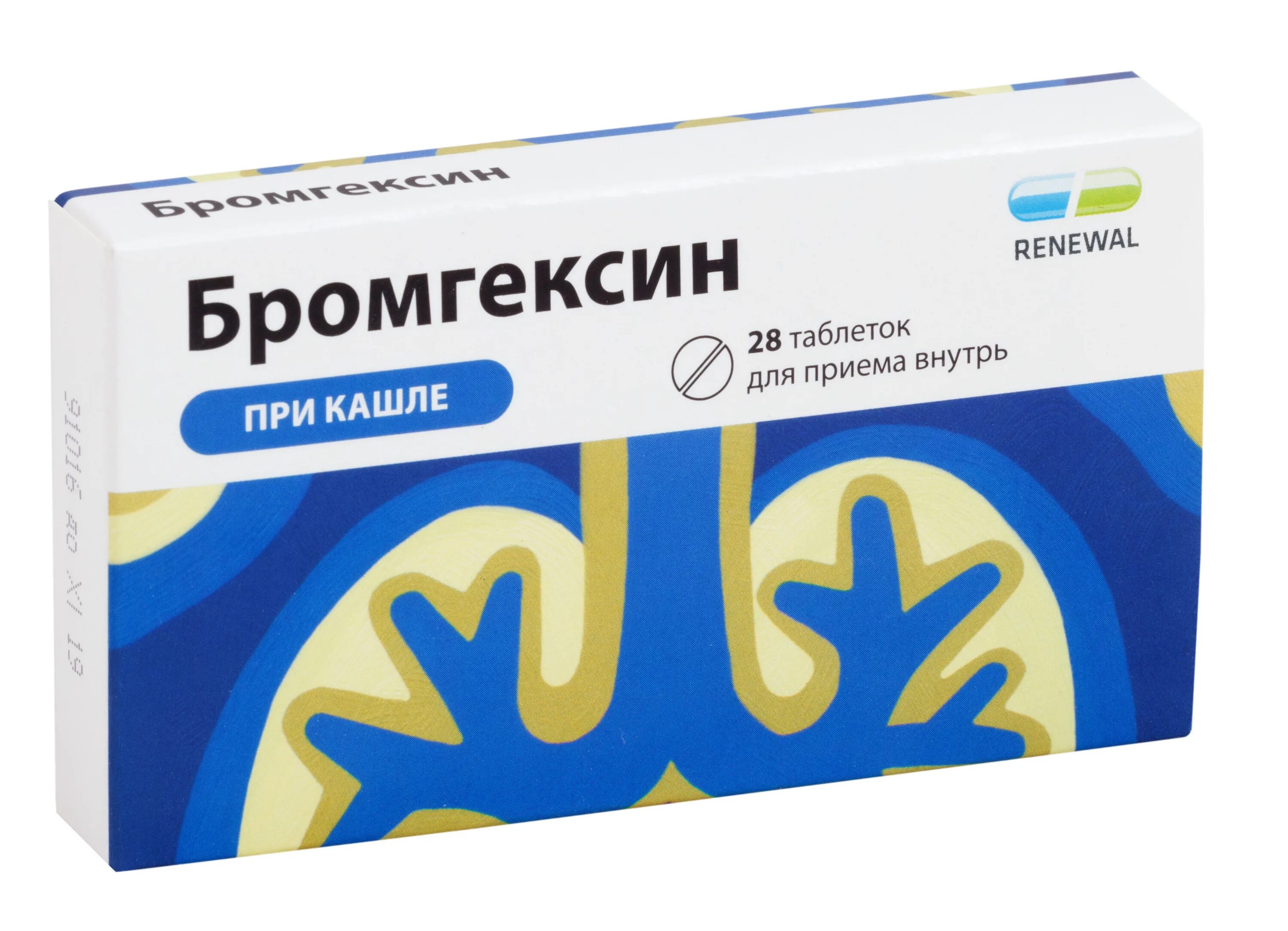 Бромгексин таблетки сколько пить. Бромгексин. Бромгексин таблетки. Бромгексин таблетки от кашля. Бромгексин 16 мг.