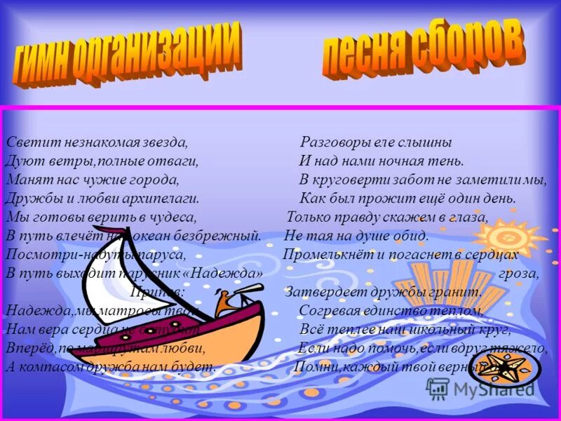 Песня без разговоров. Текст песни разговоры еле слышны. Разговоры ели слышны Текс. Разговоры еле слышны. Разговоры не слышны и над нами ночная тень.