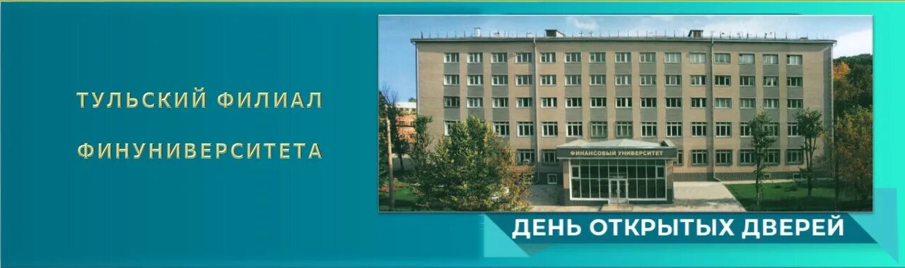 Вузы в туле после 11 класса. Вузы в туле после 11 класса