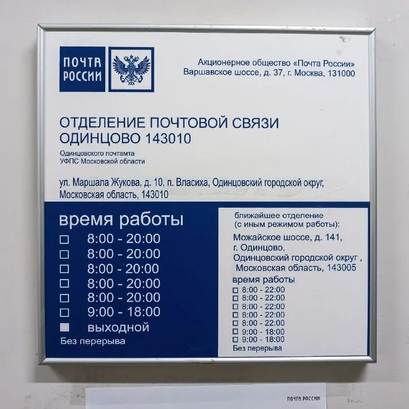 Почта россии расписание работы. , 28, киржач. Почта часы работы. Киржач почта график. Киржач почта график.