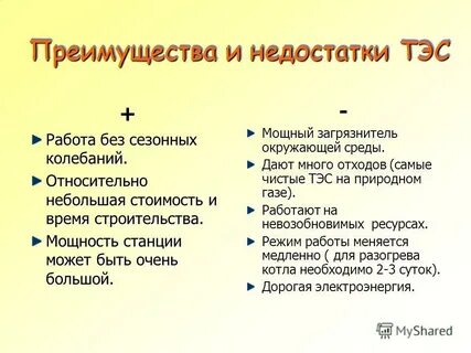 9 класс минусы
