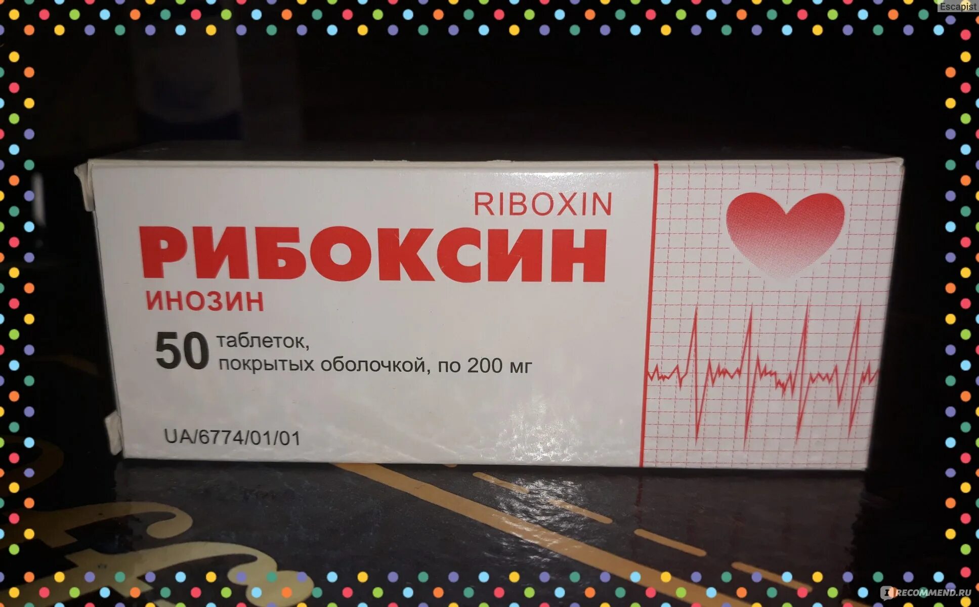 Рибоксин таблетки купить. Рибоксин. Рибоксин таб. Рибоксин Авексима. Рибоксин аналоги.