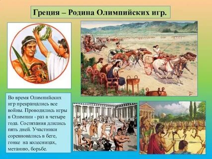 Греция является