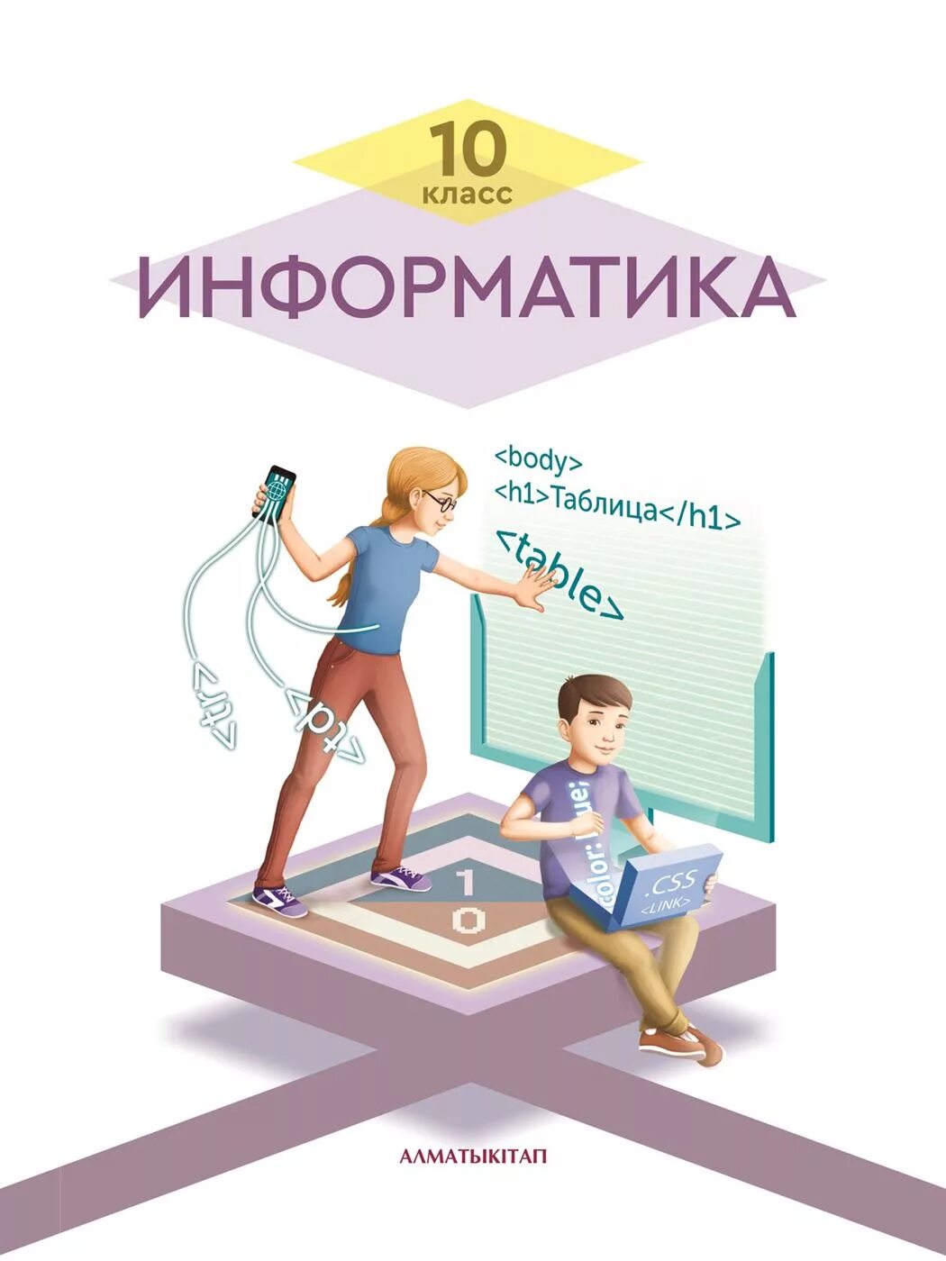 Реш урок информатики 10 класс. Реш урок информатики 10 класс