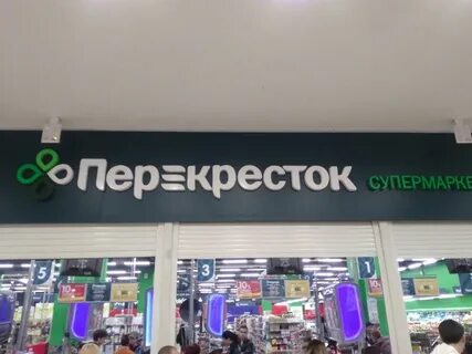 Перекресток закроют