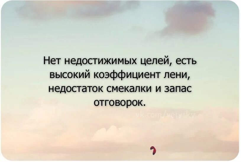 Не имеет цель быть самой. Афоризмы про лень. Цитаты про лентяев. Фразы про лень. Афоризмы про лентяев.