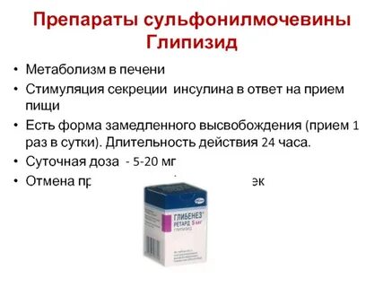 Новый препарат снижающий