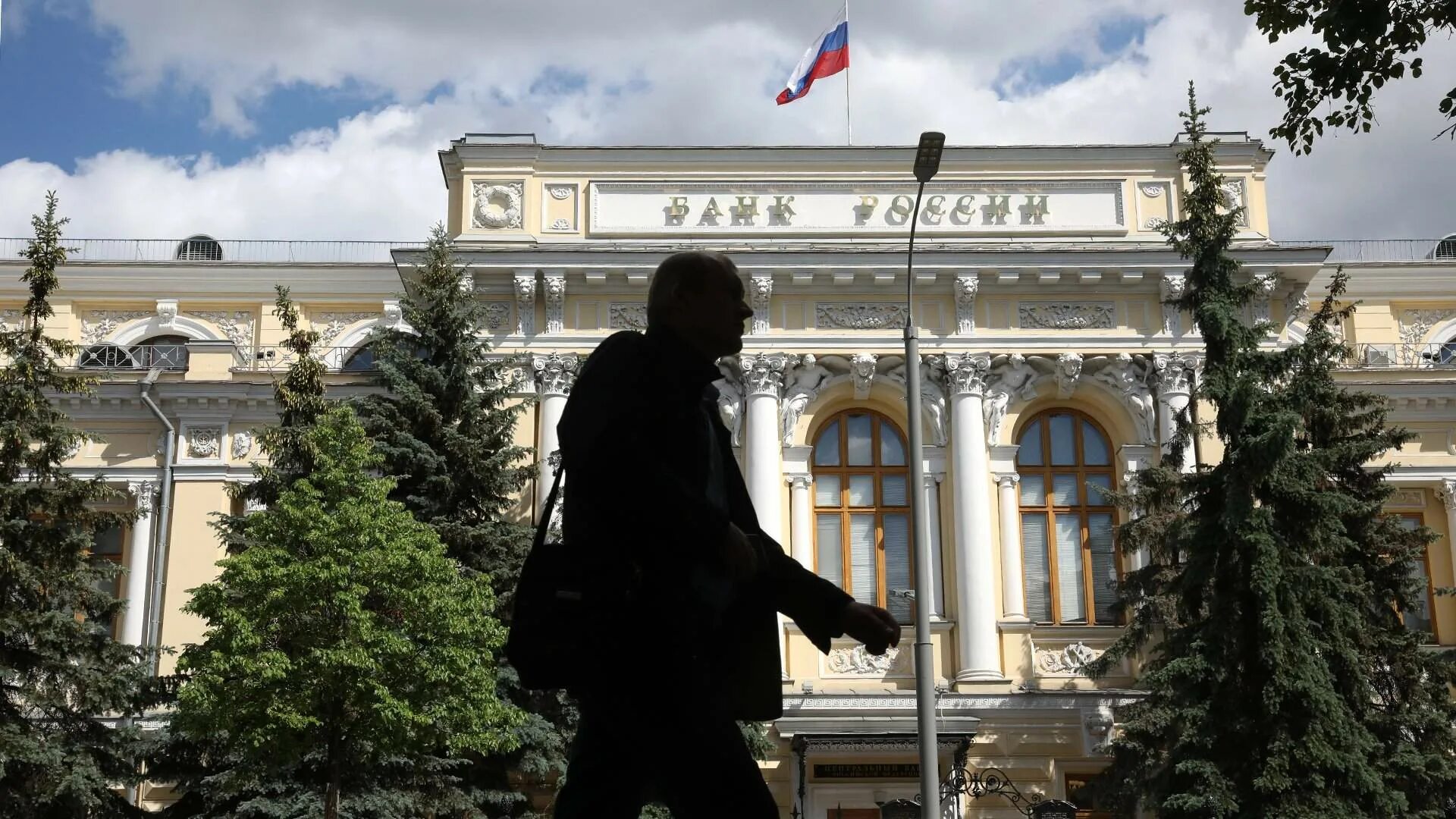 Против центрального банка. Банк России. Центральный банк. ЦБ И банки. Центробанк РФ.