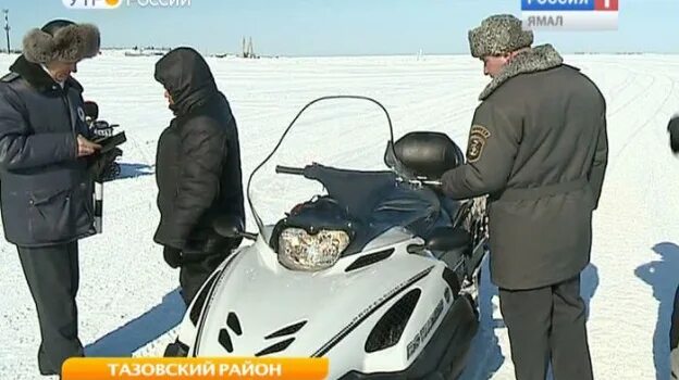 Тазспецсервис. Рыбоохрана снегоход. тазспецсервис тазовский. тазспецсервис тазовский павленин. пгт уренгой тазспецсервис.
