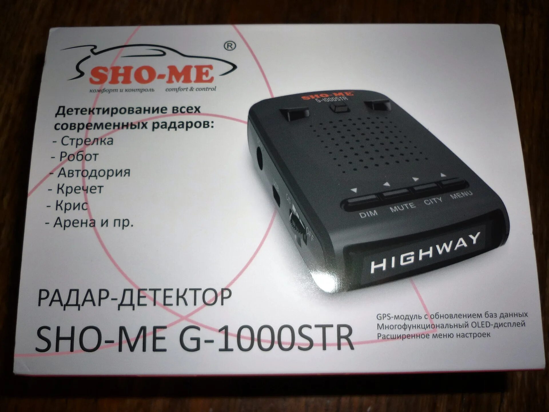 Sho-me g-1000 Signature. Sho me g1000. Антирадар Sho- mi g 300 Str. Sho-me g-525 стрелка. Настроить sho me