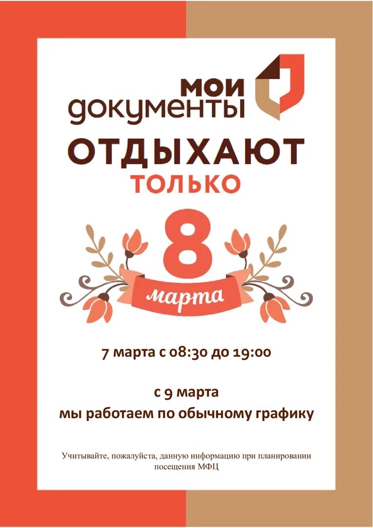 Мои документы час работы. Мои документы час работы