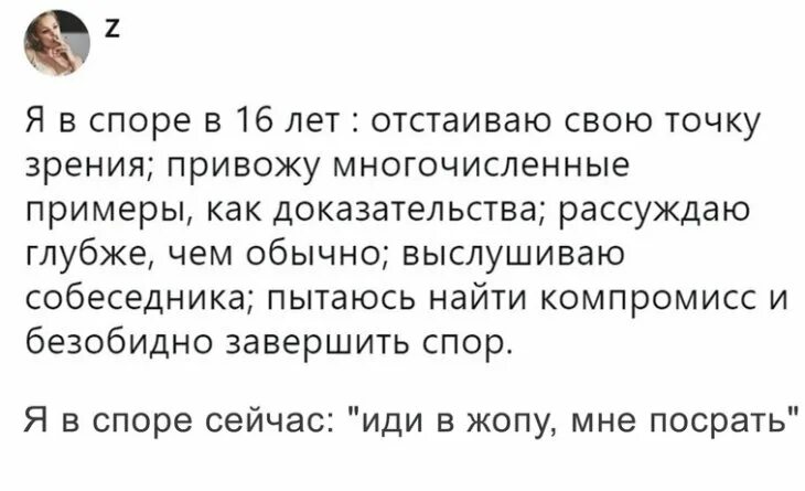 Умение отстаивать свою точку зрения. Желание отстаивать точку зрения. Умение отстоять свою точку зрения примеры. Ребенок отстаивает свою точку зрения. Сейчас спорю