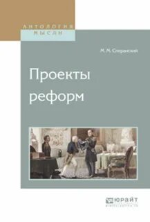 Избранный закон