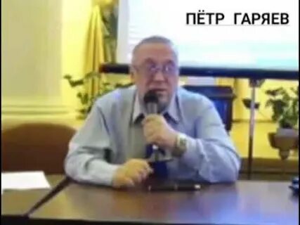 Гаряев матрица иммунитет