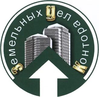 Управляющая контора