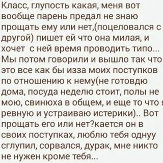 Можно ли простить преступление