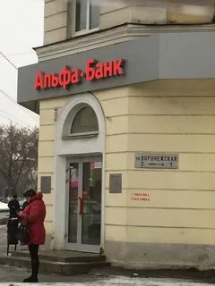 Альфа банк самара адреса режим работы