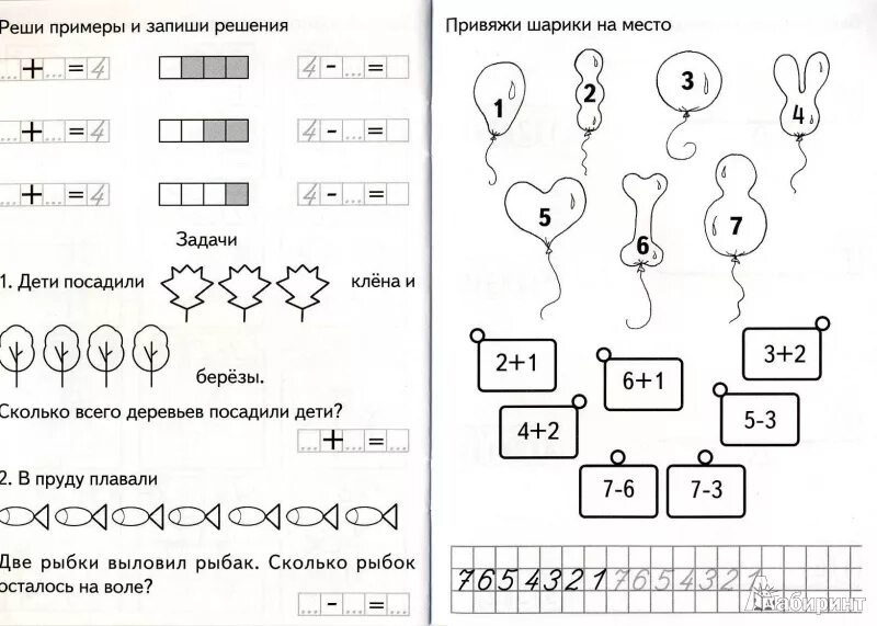 Задания плюс - блог Санатории Кавказа