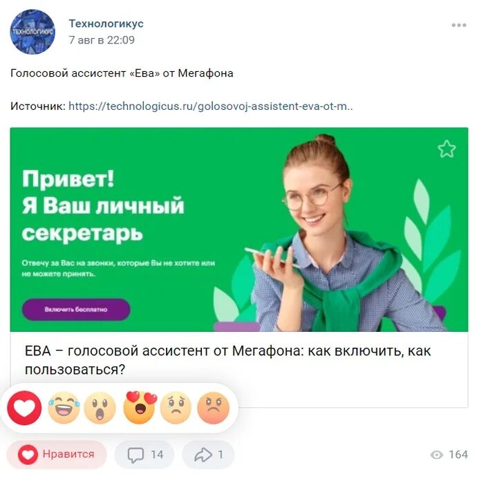 Как отключить еву в мегафоне