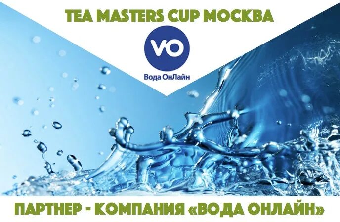 Вода интернет. Компания вода онлайн. Вода онлайн 2.0. «Вода онлайн», 5л. Вода онлайн официальный сайт.