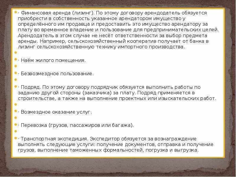 Продавец обязуется предоставить