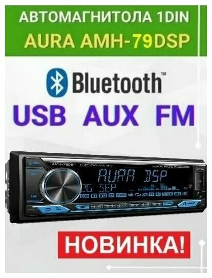Aura amh 79dsp отзывы