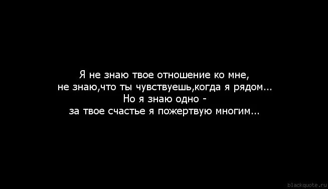 Твои ощущения. И чувства нет в твоих. спасибо музыка что была рядом когда больше никого не было. спасибо музыка за то что ты была рядом когда никого не было. мне не хватает твоего внимания.