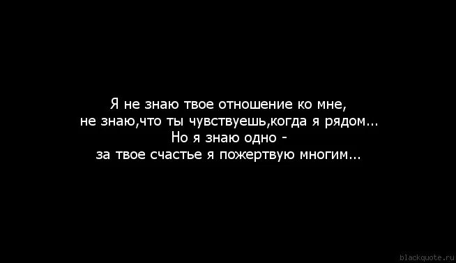 Ни отношение. И чувства нет в твоих. Спасибо музыка что была рядом когда больше никого не было. Спасибо музыка за то что ты была рядом когда никого не было. Мне не хватает твоего внимания.