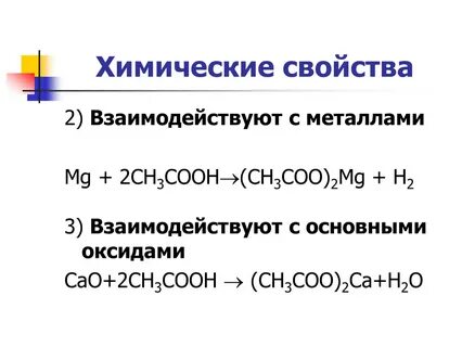 Основный оксид взаимодействует с