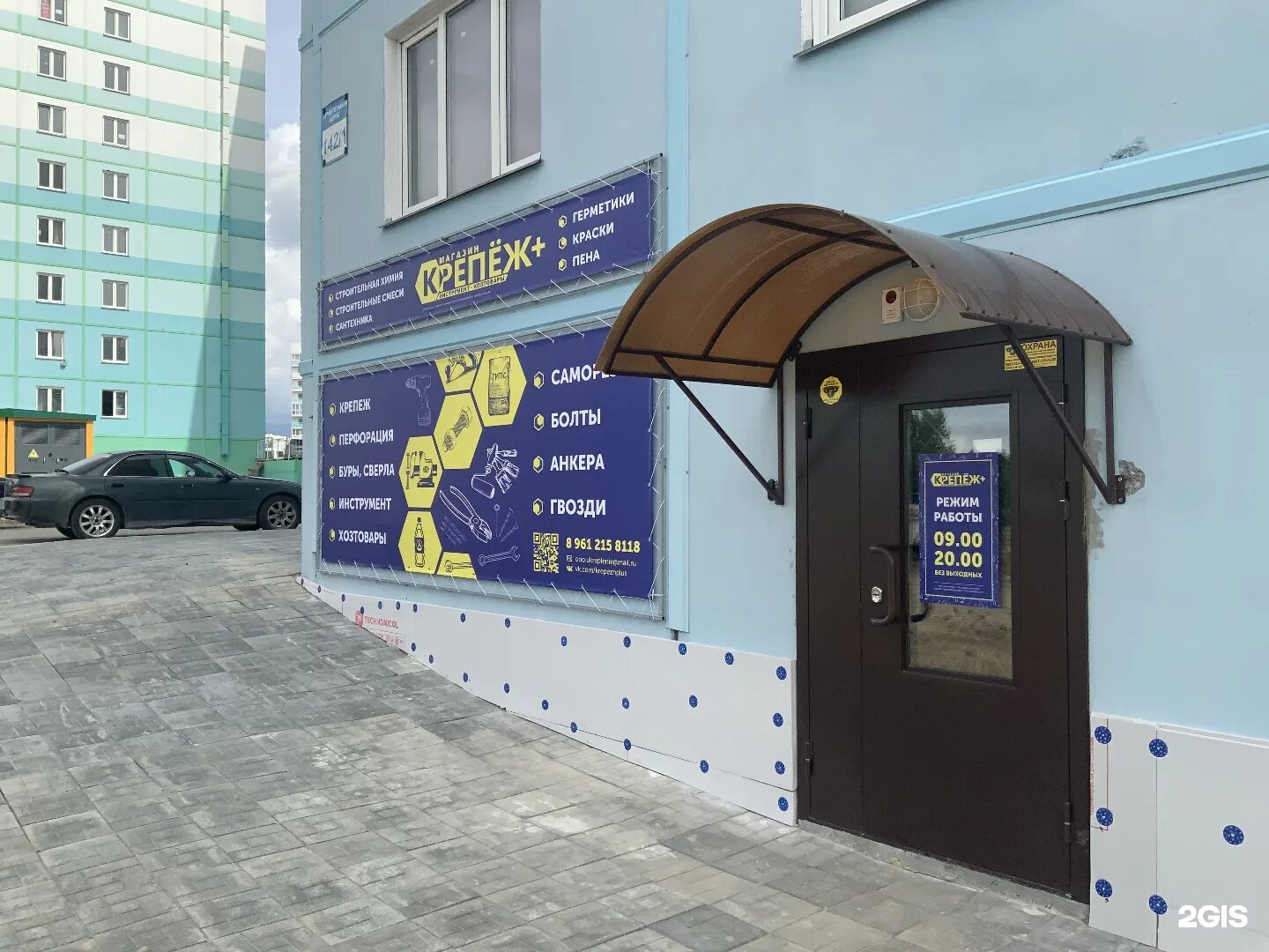 Г. Организация магазина крепежа. Магазин крепежа листовка. Акция крепёж. Магазин саморезик.