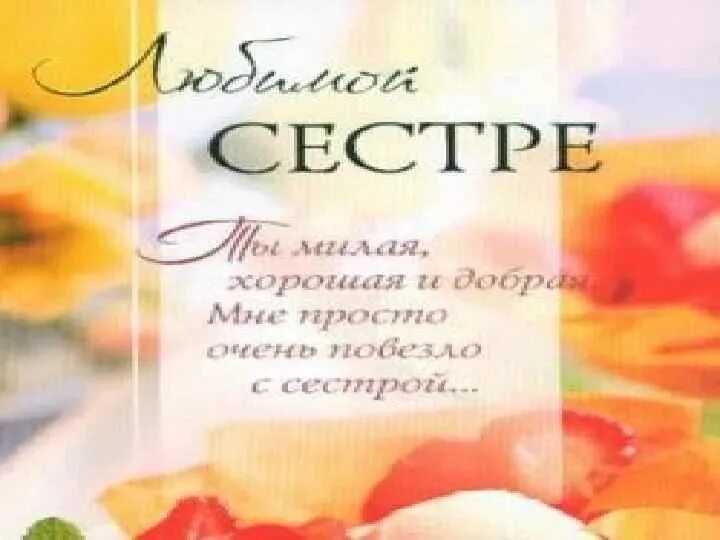 Поздравление сестре в день рождения с 65. Открытки с юбилеем женщине 65. Открытки с 65 летием. Открытка с юбилеем. Поздравление сестре в день рождения с 65.