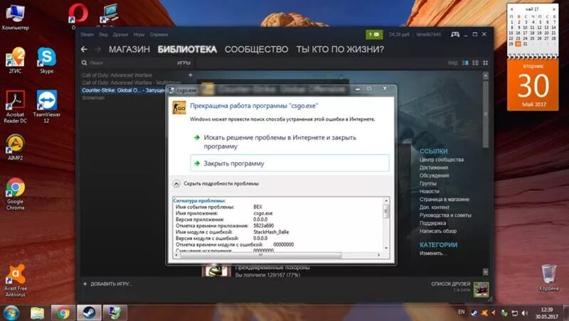 Почему не запускается кс 2. Почему не запускается кс 2