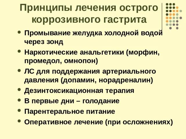 Как можно лечить гастрит. Как можно лечить гастрит