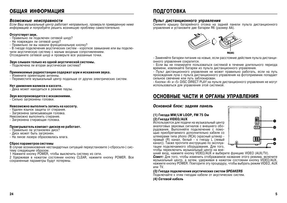 инструкция he. Aiwa cxnr11ez инструкция. Finepower с1. духовой шкаф siemens инструкция. духовка siemens режимы.