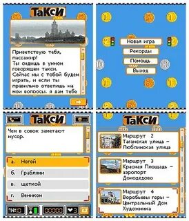 Такси маршрут