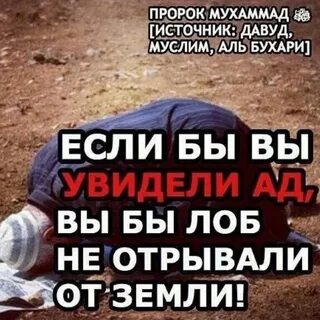 Ад пророк мухаммад