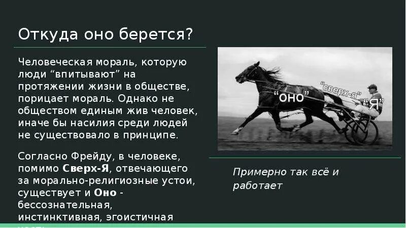 Откуда берутся законы. Откуда берутся цели. Откуда берутся законы нравственности. Нравственные законы человека. Закон фрейда.