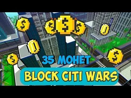 Монеты в block city