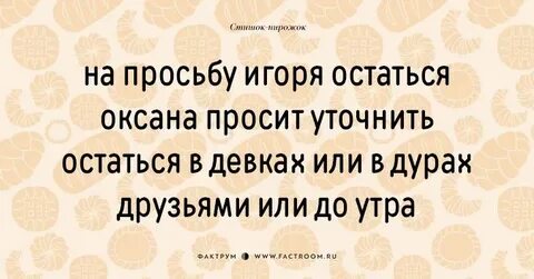 С кем не уточнила